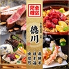 和食郷土料理 茶寮 徳川 名駅本邸