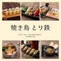 とり鉄 高松古馬場店のおすすめ料理1