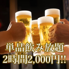 居酒屋 平二郎のおすすめ料理1