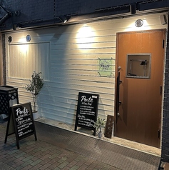 Wine Bar Ponte ワイン バル ポンテの写真