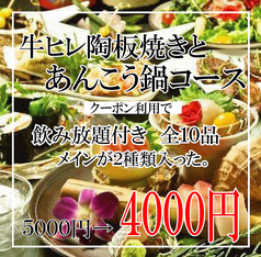 酒と魚と炉端焼き 海ごころのコース写真