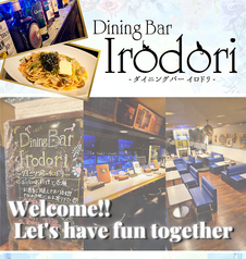 DiningBar Irodoriの写真