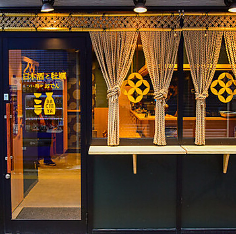 【調布駅すぐ】30種類の日本酒とおでんが楽しめる♪新鮮でおいしい牡蠣が絶品な居酒屋