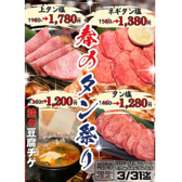 焼肉けっさく富里店のおすすめ料理2