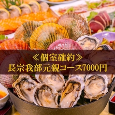 長宗我部のコース写真