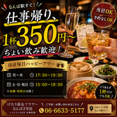 けむり屋&フラワー なんば2号店のおすすめ料理3