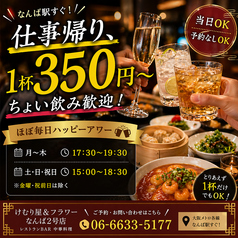 けむり屋&フラワー なんば2号店のおすすめ料理3