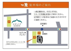 他店舗への迷惑駐車はご遠慮ください