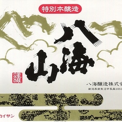 【新潟】八海山 特別本醸造