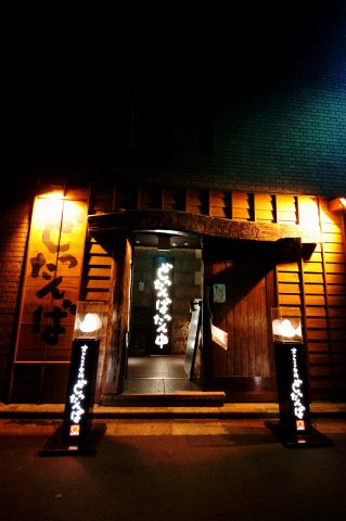 新鮮な魚と地酒が自慢の隠れ家。落ち着いた雰囲気でゆっくりとくつろげます。
