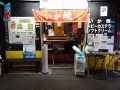 いか焼星蘭 天王寺本店の雰囲気1