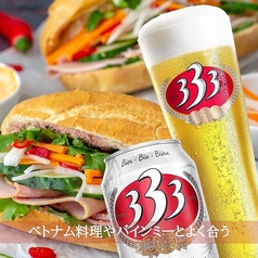 333ビール