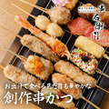 串かつとお出汁 串右衛門 大阪新世界店のおすすめ料理1