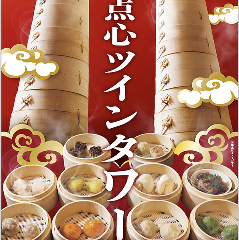 香ばしい羽根と溢れる肉汁がたまらない「羽根つき焼小籠包」をはじめとした本格中華♪