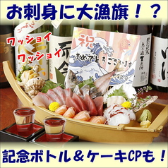 居酒屋 満月本店 横浜駅西口の特集写真