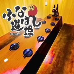 肉汁餃子 ふなばし道場 船橋駅前店の写真