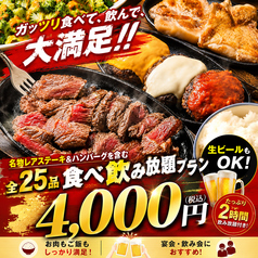 肉と米 ハジメ 行徳店のおすすめ料理1