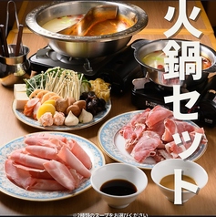 中華料理 福宝のコース写真