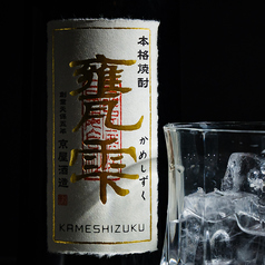 亀雫(芋焼酎)