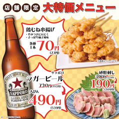 大衆食堂 てんぐ大ホール 鶴見東口店のおすすめ料理1