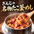 料理メニュー写真&nbsp;【名物】たこ釜めし