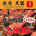 黒毛和牛焼肉 天龍 新宿東口歌舞伎町総本店のおすすめ料理1