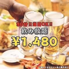 あいよっ 京都駅西店のコース写真