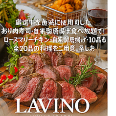 LAVINO ラビーノ 秋葉原のコース写真