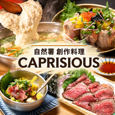 caprisious カプリシャス 平塚の写真