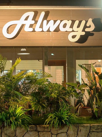 ハワイの風が漂うカフェ「Always cafe」。ゆったりと流れる時間の中でごゆっくりと。