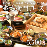 串かつとお出汁 串右衛門 大阪新世界店のおすすめ料理2