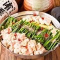 料理メニュー写真&nbsp;博多極上モツ鍋