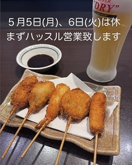 つけ麺道一貫のおすすめポイント1