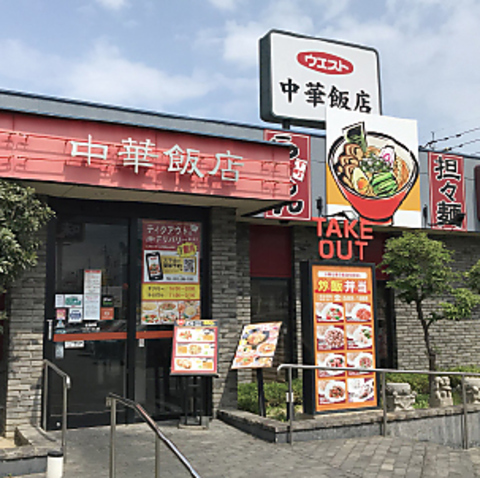 お子様連れも大歓迎！ランチや昼飲みも楽しめる中華料理店