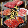 牛角 福島西店
