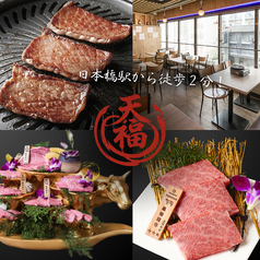 焼肉 TENPUKU WAGYU テンプク ワギュウの写真