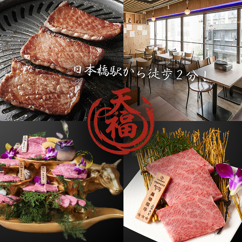 【日本橋駅4分】気軽に絶品焼肉を堪能！絶品黒毛和牛が食べ飲み放題♪