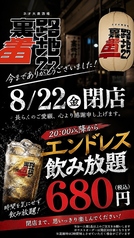 ネオ大衆酒場 裏路地27 岐阜駅店のおすすめ料理1