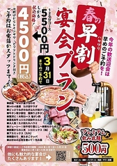 焼肉ホルモン たけ田 金沢店のおすすめポイント1