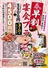 北戸田焼肉ホルモン たけ田のおすすめポイント1