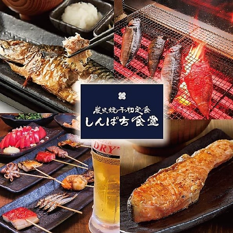 天神駅直結◆産地を厳選した20種類以上の焼き魚を提供。焼酎や生ビールもご用意♪