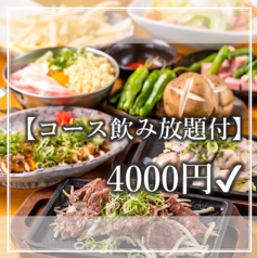 居酒屋 じゅじゅ酒場 西中島南方店のおすすめポイント1