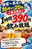 大衆海鮮居酒屋 おっ魚 おっとっとのおすすめポイント2