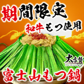 大舌賛 だいぜっさん 新宿本店のおすすめ料理3