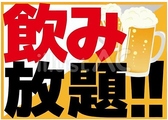 安心定額の飲み放題★
