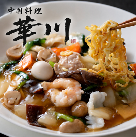 五感を満たす中国四大料理を存分にご堪能ください