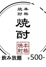 居酒屋 ふくみみ 志布志店のコース写真