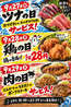 大衆海鮮居酒屋 おっ魚 おっとっとのおすすめポイント1