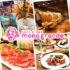 Cafe &bar モノグランデ 四日市店