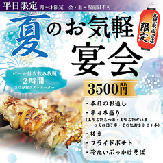 福よし 札幌駅西口 店 元祖 美唄 やきとりの雰囲気1